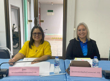 การประชุมคณะทำงานขับเคลื่อนการควบคุมภายใน ... พารามิเตอร์รูปภาพ 6