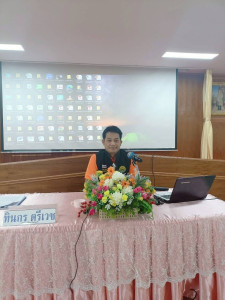 การประชุมเชิงปฏิบัติการการจัดทำแผนกลยุทธ์ของสหกรณ์โคนมไทย - ... พารามิเตอร์รูปภาพ 1