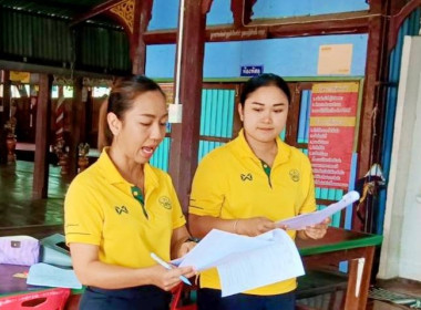 ร่วมประชุมใหญ่สามัญประจำปี กลุ่มเกษตรกรทำนาตำบลบ้านทราย พารามิเตอร์รูปภาพ 2