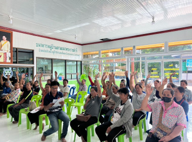 ร่วมประชุมใหญ่สามัญประจำปี กลุ่มเกษตรกรทำสวนดงดินแดง พารามิเตอร์รูปภาพ 1