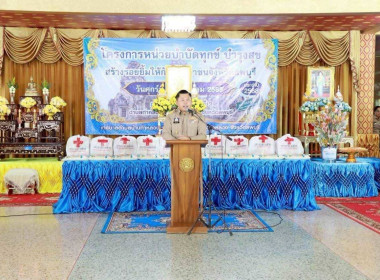 โครงการหน่วยบำบัดทุกข์ บำรุงสุข สร้างรอยยิ้มให้ประชาชน ... พารามิเตอร์รูปภาพ 3