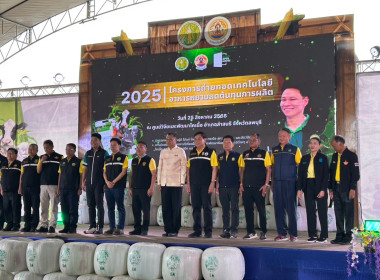 เข้าร่วมเปิดโครงการ ... พารามิเตอร์รูปภาพ 4