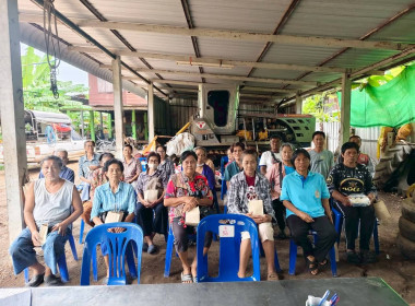 ร่วมประชุมใหญ่สามัญประจำปี กลุ่มเกษตรกรทำนามุจลินท์ พารามิเตอร์รูปภาพ 1