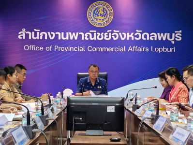 ประชุมคณะอนุกรรมการติดตามกำกับดูแลการบริหารจัดการข้าวระดับจังหวัด ครั้งที่ ๒/๒๕๖๘ จังหวัดลพบุรี ... พารามิเตอร์รูปภาพ 1