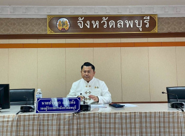 สำนักงานสหกรณ์จังหวัดลพบุรี ... พารามิเตอร์รูปภาพ 1