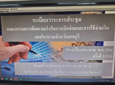 สำนักงานสหกรณ์จังหวัดลพบุรี ... พารามิเตอร์รูปภาพ 4