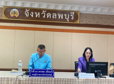 สหกรณ์จังหวัดลพบุรีร่วมประชุมคณะอนุกรรมการนโยบายที่ดินจังหวัดลพบุรี(คทช.จังหวัดลพบุรี) ครั้งที่ 1/2568 ... พารามิเตอร์รูปภาพ 1