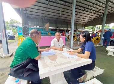 ติดตามหนี้เงินกู้ กองทุนสงเคราะห์เกษตรกร พารามิเตอร์รูปภาพ 1