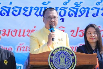 เข้าร่วมงาน วันประมงแห่งชาติ ๒๕๖๘ พารามิเตอร์รูปภาพ 1