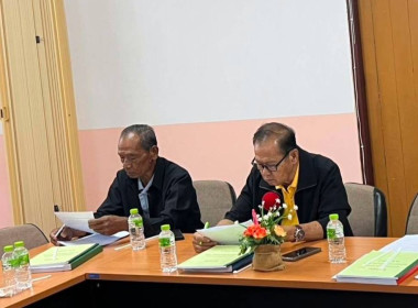 ร่วมประชุมคณะกรรมการดำเนินการ สหกรณ์การเกษตรบ้านหมี่ จำกัด พารามิเตอร์รูปภาพ 3