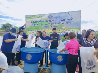 กิจกรรมฟื้นฟูและบริหารจัดการทรัพยากรประมงในแหล่งน้ำวันอังคารที่ ... พารามิเตอร์รูปภาพ 1