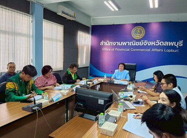 ร่วมประชุมคณะทำงานตรวจสอบสต๊อกมันสำปะหลังตามโครงการชดเชยดอกเบี้ยในการเก็บสต๊อกมันสำปะหลัง ปี ๒๕๖๗/๖๘ ครั้งที่ ๑/๒๕๖๘ ... พารามิเตอร์รูปภาพ 1