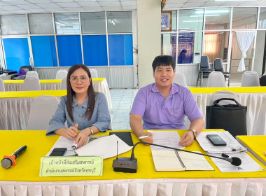 ร่วมประชุมคณะกรรมการดำเนินการ สหกรณ์การเกษตรไทย จำกัด พารามิเตอร์รูปภาพ 1