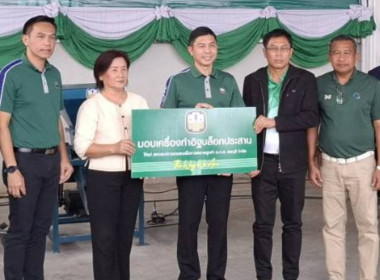 ร่วมพิธีเปิดโครงการเพิ่มมูลค่าวัสดุเหลือใช้ทางการเกษตร ... พารามิเตอร์รูปภาพ 2