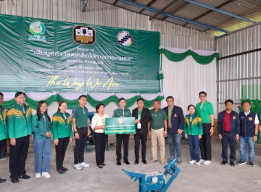 ร่วมพิธีเปิดโครงการเพิ่มมูลค่าวัสดุเหลือใช้ทางการเกษตร ... พารามิเตอร์รูปภาพ 1