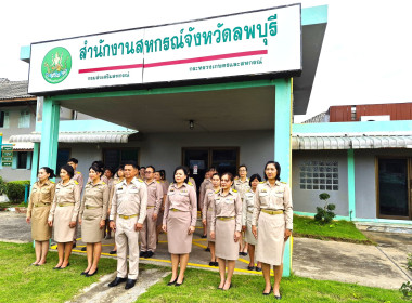สำนักงานสหกรณ์จังหวัดลพบุรีจัดกิจกรรมเคารพธงชาติและร้องเพลงชาติไทยเนื่องในวันพระราชทานธงชาติไทย 28 กันยายน (Thai National Flag Day) ประจำปี 2568 ... พารามิเตอร์รูปภาพ 5