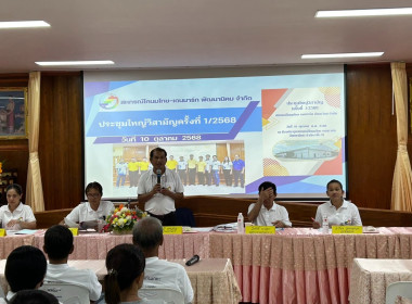 เข้าร่วมประชุมใหญ่วิสามัญ สหกรณ์โคนมไทย-เดนมาร์กพัฒนานิคม ... พารามิเตอร์รูปภาพ 9