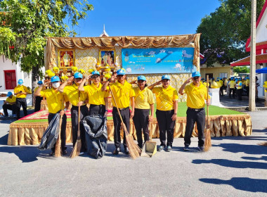 ร่วมกิจกรรมจิตอาสาพัฒนา เนื่องใน “วันนวมินทรมหาราช" พารามิเตอร์รูปภาพ 6