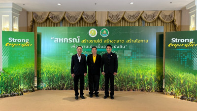 เข้าร่วมโครงการประชุมเชิงปฏิบัติการขับเคลื่อนสหกรณ์ภาคการเกษตรเป็นผู้ให้บริการทางการเกษตรครบวงจร ... พารามิเตอร์รูปภาพ 1