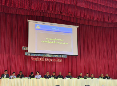 ร่วมการประชุมใหญ่สามัญประจำปี 2568 สหกรณ์ออมทรัพย์กองบิน 2 ... พารามิเตอร์รูปภาพ 2