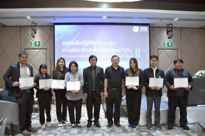 ร่วมอบรมเชิงปฏิบัติการ หลักสูตร ... พารามิเตอร์รูปภาพ 1