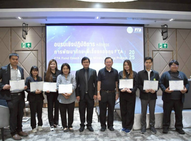 ร่วมอบรมเชิงปฏิบัติการ หลักสูตร ... พารามิเตอร์รูปภาพ 3