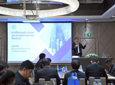 ร่วมอบรมเชิงปฏิบัติการ หลักสูตร ... พารามิเตอร์รูปภาพ 2