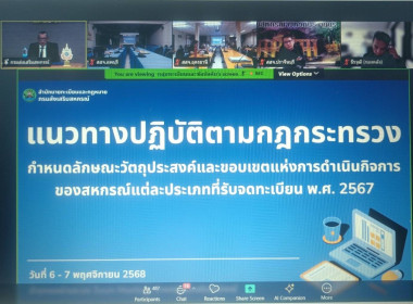 ประชุมชี้แจงแนวทางปฏิบัติตามกฎกระทรวง กำหนดลักษณะ ... พารามิเตอร์รูปภาพ 1