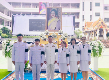 กิจกรรมรวมพลังแห่งความภักดีและพิธีบำเพ็ญกุศลอุทิศถวายพระราชกุศลแด่ สมเด็จพระนางเจ้าสิริกิติ์ พระบรมราชินีนาถ พระบรมราชชนนีพันปีหลวง ครบปัณรสมวาร (๑๕ วัน) ... พารามิเตอร์รูปภาพ 1