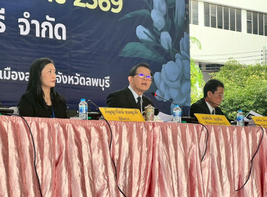 ร่วมการประชุมใหญ่วิสามัญ ครั้งที่ 1 ประจำปี 2569 ... พารามิเตอร์รูปภาพ 6