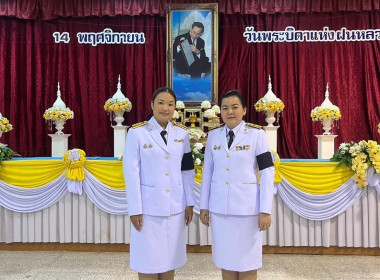 สำนักงานสหกรณ์จังหวัดลพบุรีร่วมพิธีวางพานพุ่มดอกไม้สดเนื่องใน “วันพระบิดาแห่งฝนหลวง” ประจำปี ๒๕๖๘ ... พารามิเตอร์รูปภาพ 1