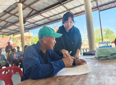 จัดเก็บข้อมูลสมาชิกเกษตรกร ... พารามิเตอร์รูปภาพ 7