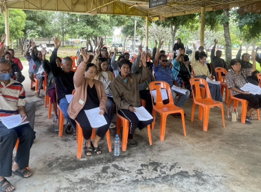 ร่วมประชุมใหญ่สามัญประจำปี สหกรณ์การเกษตรบ่อทอง – หนองม่วง ... พารามิเตอร์รูปภาพ 2