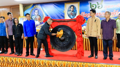 วันที่ 26 กุมภาพันธ์ วันสหกรณ์แห่งชาติ ประจำปี 2569 ... พารามิเตอร์รูปภาพ 1