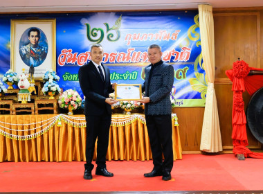 วันที่ 26 กุมภาพันธ์ วันสหกรณ์แห่งชาติ ประจำปี 2569 ... พารามิเตอร์รูปภาพ 3