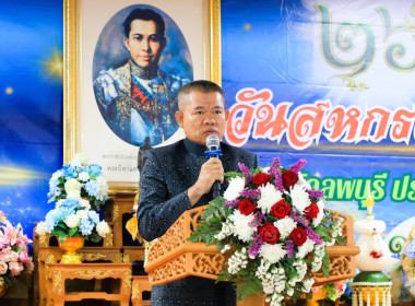 วันที่ 26 กุมภาพันธ์ วันสหกรณ์แห่งชาติ ประจำปี 2569 ... พารามิเตอร์รูปภาพ 11