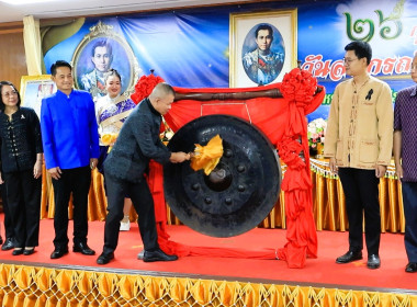 วันที่ 26 กุมภาพันธ์ วันสหกรณ์แห่งชาติ ประจำปี 2569 ... พารามิเตอร์รูปภาพ 9