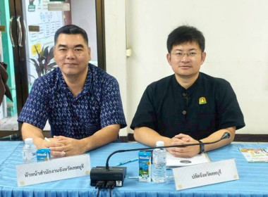 ประชุมคณะทำงานส่งเสริมและพัฒนาอาชีพ ... พารามิเตอร์รูปภาพ 21