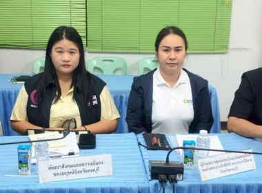 ประชุมคณะทำงานส่งเสริมและพัฒนาอาชีพ ... พารามิเตอร์รูปภาพ 5