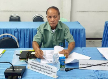 ประชุมคณะทำงานส่งเสริมและพัฒนาอาชีพ ... พารามิเตอร์รูปภาพ 7