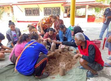 จัดอบรมส่งเสริมพัฒนาอาชีพและการตลาด ... พารามิเตอร์รูปภาพ 1