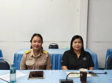 สำนักงานสหกรณ์จังหวัดลพบุรีเข้าร่วมประชุมชี้แจงกรอบนโยบายและหลักเกณฑ์ CPD DRIVE และ CPD SANDBOX ปีงบประมาณ พ.ศ. 2569 ... พารามิเตอร์รูปภาพ 8