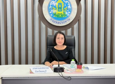 สำนักงานสหกรณ์จังหวัดลพบุรี เข้าร่วมประชุมเชิงปฏิบัติการ ... พารามิเตอร์รูปภาพ 6