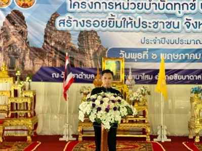 โครงการหน่วยบำบัดทุกข์ บำรุงสุข สร้างรอยยิ้มให้ประชาชน ... พารามิเตอร์รูปภาพ 1