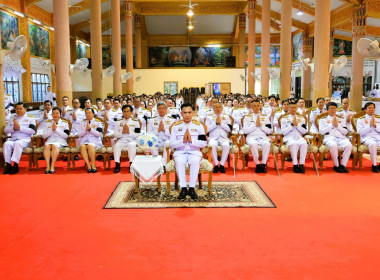 พิธีเจริญพระพุทธมนต์และทำบุญตักบาตรเฉลิมพระเกียรติสมเด็จพระเจ้าลูกยาเธอ เจ้าฟ้าทีปังกรรัศมีโชติ มหาวชิโรตตมางกูร สิริวิบูลยราชกุมาร เนื่องในโอกาสวันคล้ายวันประสูติ ๒๙ เมษายน ๒๕๖๙ ... พารามิเตอร์รูปภาพ 4