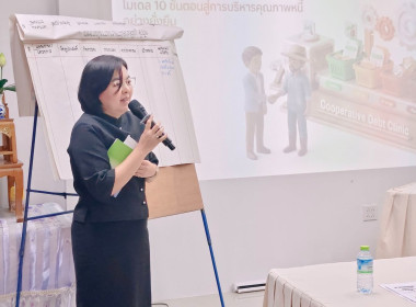 การประชุมทีมปฏิบัติการเพื่อยกระดับชั้นการควบคุมภายในของสหกรณ์เพื่อกำกับดูแลกิจการที่ดี จังหวัดลพบุรีการประชุมเชิงปฏิบัติการ เพื่อยกระดับชั้นการควบคุมภายในของสหกรณ์เพื่อกำกับดูแลกิจการที่ดี ตามหลักธรรมาภิบาล แก่บุคลากรในสถาบันเกษตรกร ... พารามิเตอร์รูปภาพ 8