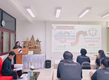 การประชุมทีมปฏิบัติการเพื่อยกระดับชั้นการควบคุมภายในของสหกรณ์เพื่อกำกับดูแลกิจการที่ดี จังหวัดลพบุรีการประชุมเชิงปฏิบัติการ เพื่อยกระดับชั้นการควบคุมภายในของสหกรณ์เพื่อกำกับดูแลกิจการที่ดี ตามหลักธรรมาภิบาล แก่บุคลากรในสถาบันเกษตรกร ... พารามิเตอร์รูปภาพ 2