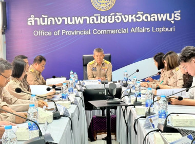 ประชุมคณะอนุกรรมการกำกับดูแลการดำเนินการบริหารจัดการข้าวโพดเลี้ยงสัตว์ ระดับจังหวัด จังหวัดลพบุรี ครั้งที่๑/๒๕๖๙ ... พารามิเตอร์รูปภาพ 2