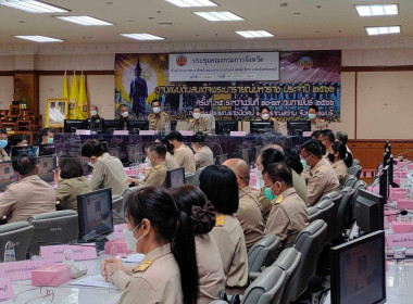 การประชุมคณะกรมการจังหวัดหัวหน้าส่วนราชการ หัวหน้าหน่วยงาน ... พารามิเตอร์รูปภาพ 8