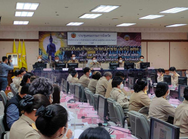 การประชุมคณะกรมการจังหวัดหัวหน้าส่วนราชการ หัวหน้าหน่วยงาน ... พารามิเตอร์รูปภาพ 6